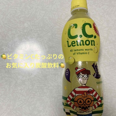 サントリー C.Cレモンのクチコミ「サントリー　CCレモン🍋　果汁1%・微炭酸🍋
内容量:500mL　税抜き100円くらい

ビタ.....」（1枚目）