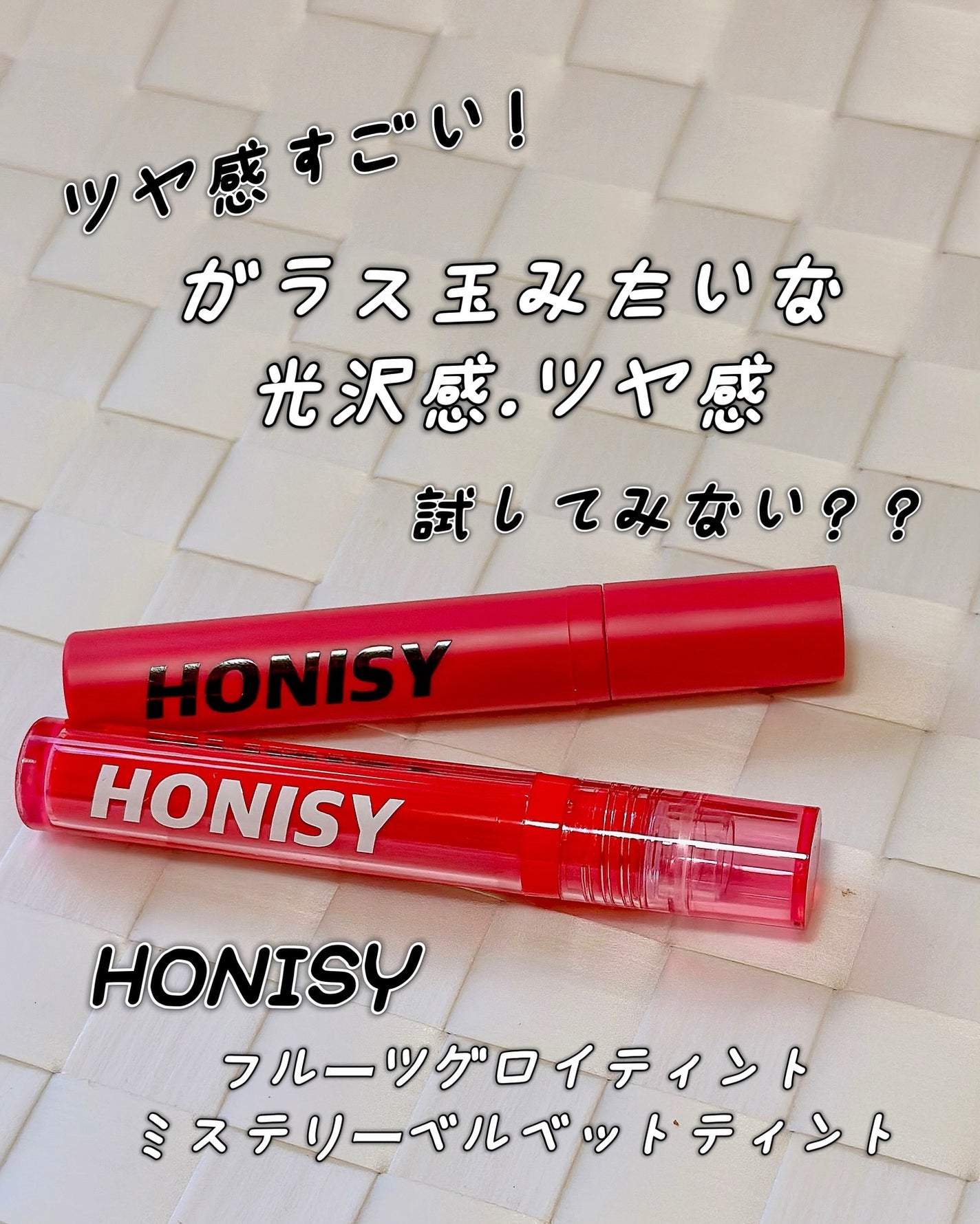 フルーツグロウティント/honisy/リップティントを使ったクチコミ(1枚目)