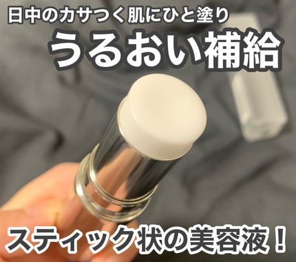 ザ・タイムR デイエッセンススティック/IPSA/美容液を使ったクチコミ(2枚目)