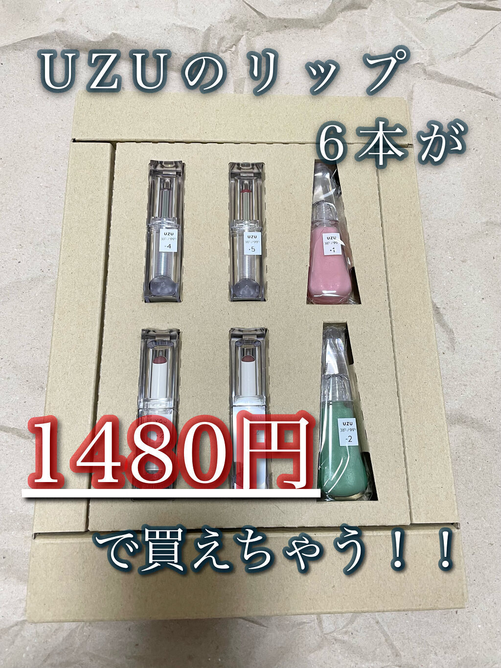  38°C / 99°F Lipstick <TOKYO>/UZU BY FLOWFUSHI/口紅を使ったクチコミ（1枚目）