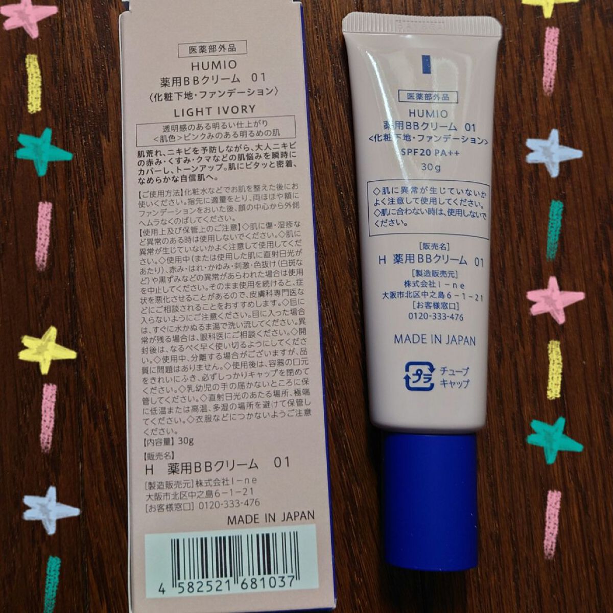 BBクリーム ライトアイボリー/HUMIO/BBクリームを使ったクチコミ（3枚目）