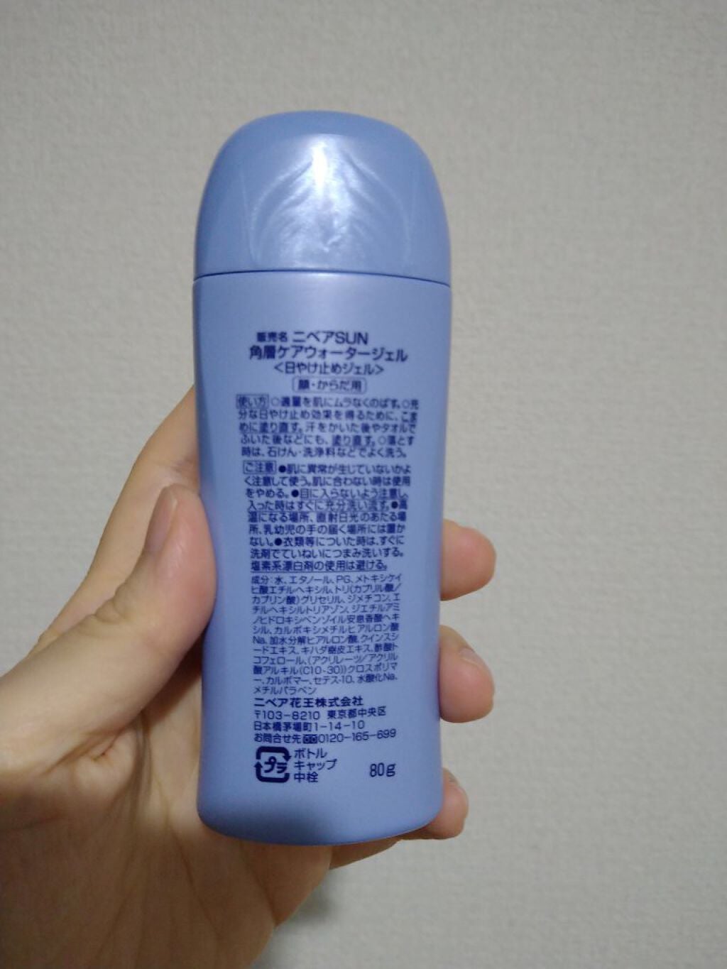 ニベアサン ウォータージェル SPF50/ニベア/日焼け止め・UVケアを使ったクチコミ(4枚目)