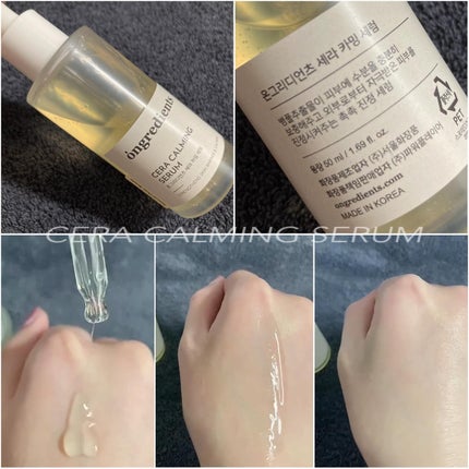 ディープカーミングクリーム/Ongredients/フェイスクリームを使ったクチコミ(6枚目)