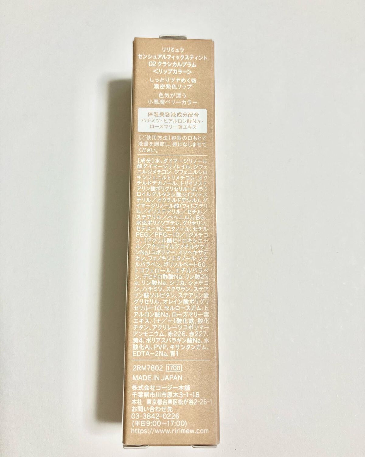 センシュアルフィックスティント/Ririmew/リップティントを使ったクチコミ(4枚目)