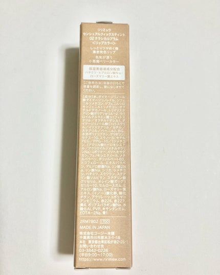 センシュアルフィックスティント/Ririmew/リップティントを使ったクチコミ(4枚目)