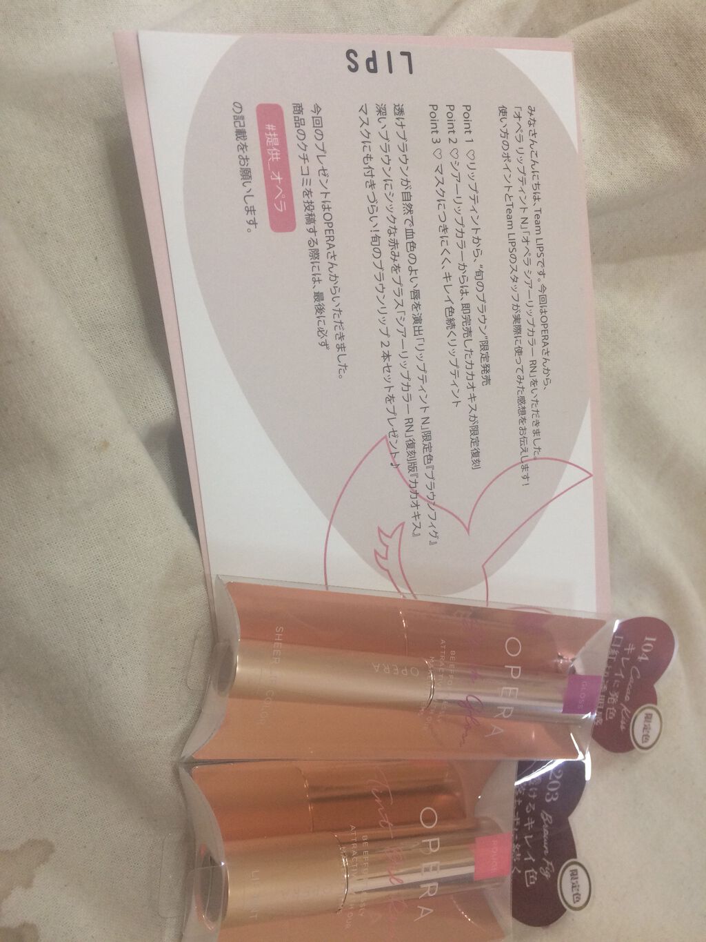 オペラ シアーリップカラー RN/OPERA/リップグロスを使ったクチコミ（1枚目）