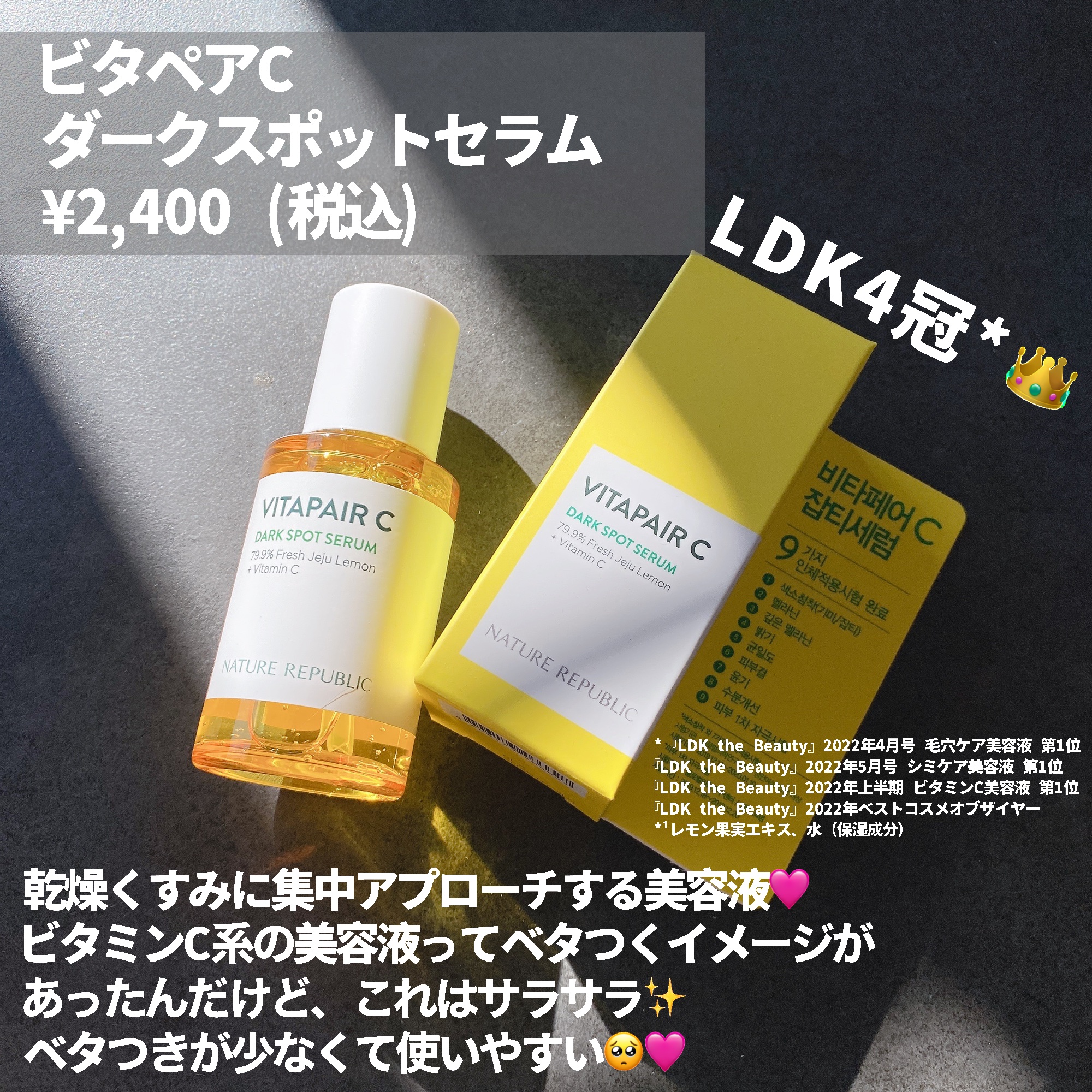 レチノールパンテノール10プロテクティブアンプル/ネイチャーリパブリック/美容液を使ったクチコミ（2枚目）