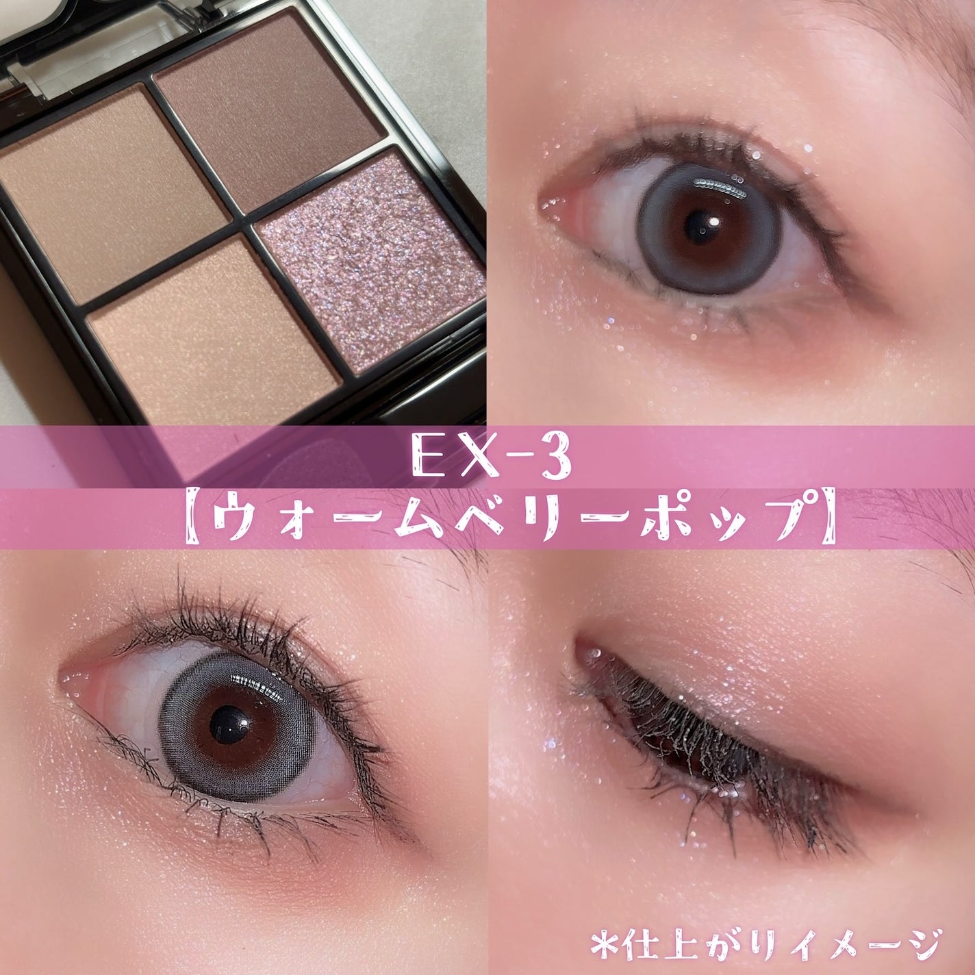 ケイト ポッピングシルエットシャドウ/KATE/アイシャドウパレットを使ったクチコミ(6枚目)