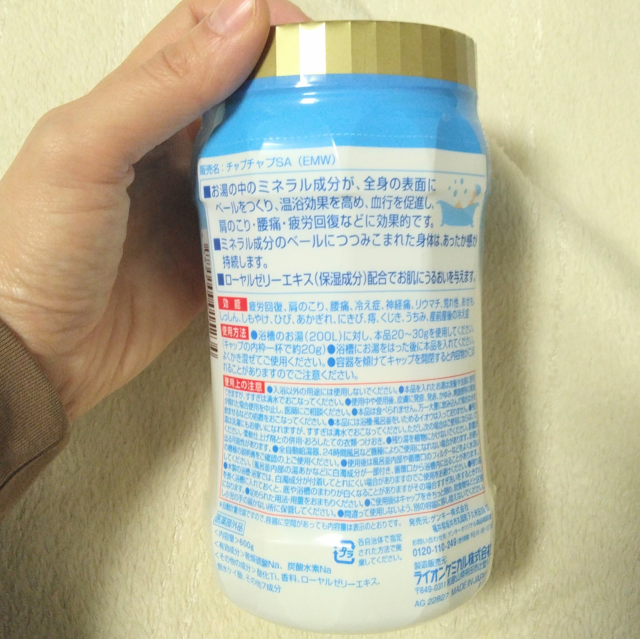 ベリーラボ　しっとりうるおい薬用入浴剤/berylabo/保湿系入浴剤を使ったクチコミ（3枚目）