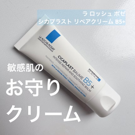 シカプラスト リペアクリーム B5+	/ラ ロッシュ ポゼ/フェイスクリームを使ったクチコミ(1枚目)