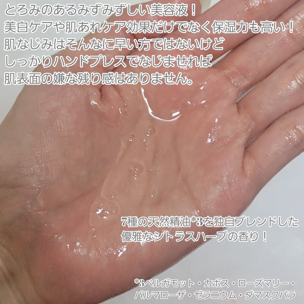 Bright ホワイト メラノリーチ エッセンス マスク/N organic/シートマスク・パックを使ったクチコミ(4枚目)