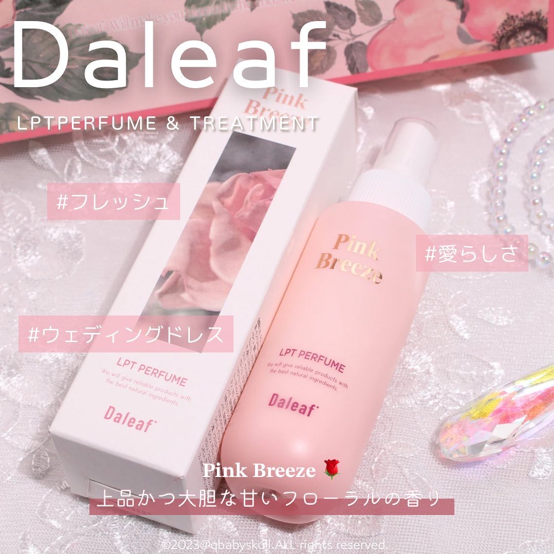 パフュームヘアパックインミスト Pink Breeze/Daleaf/アウトバストリートメントを使ったクチコミ（3枚目）