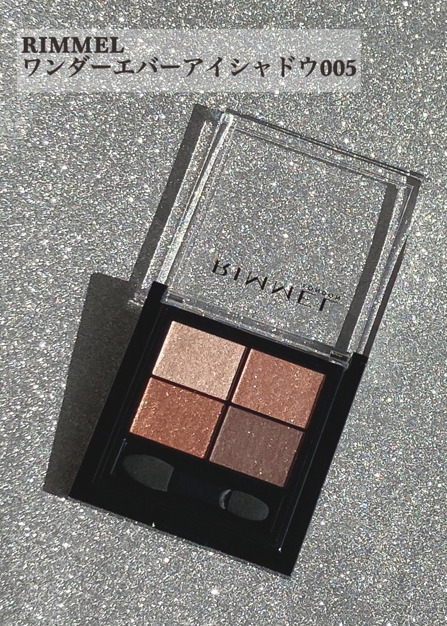 ワンダー エバー アイシャドウ/リンメル ロンドン/アイシャドウパレットを使ったクチコミ(1枚目)