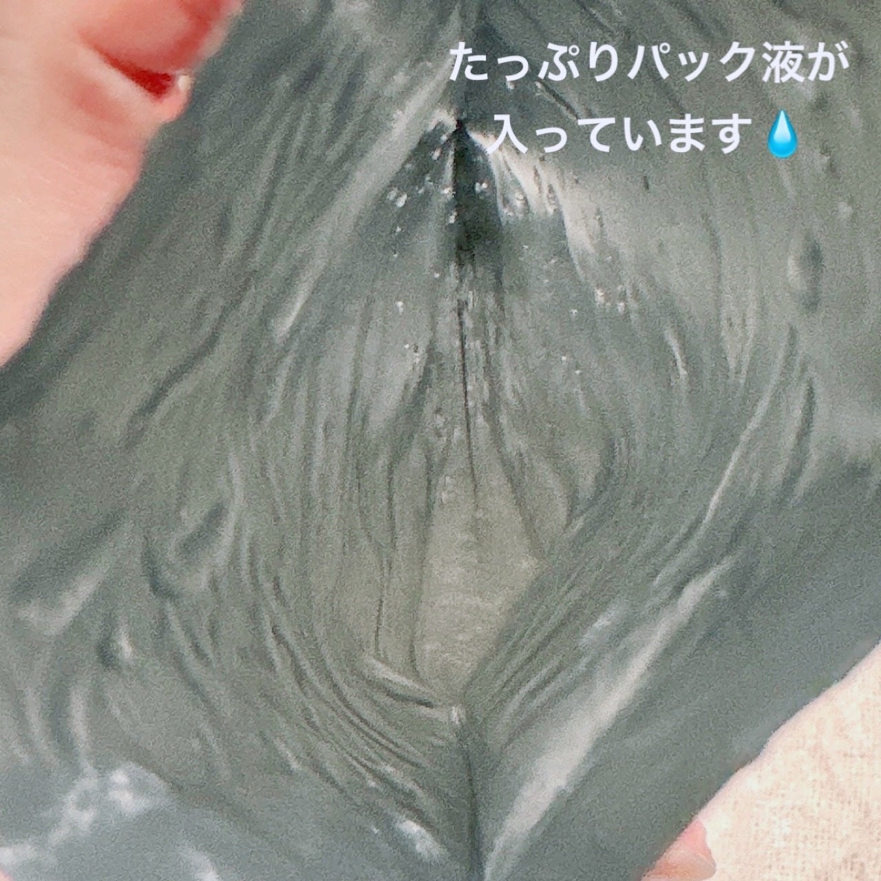 インテンシブマスクC/ミティア オーガニック/シートマスク・パックを使ったクチコミ(4枚目)