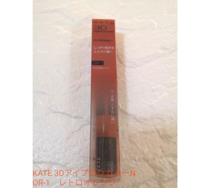 3DアイブロウカラーN/KATE/眉マスカラを使ったクチコミ(6枚目)