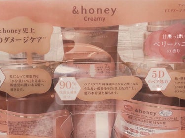 Creamy EXダメージリペアシャンプー1.0/ヘアトリートメント2.0/&honey/シャンプー・コンディショナーを使ったクチコミ（3枚目）