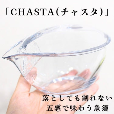 CHASTA/共栄製茶/その他を使ったクチコミ（2枚目）