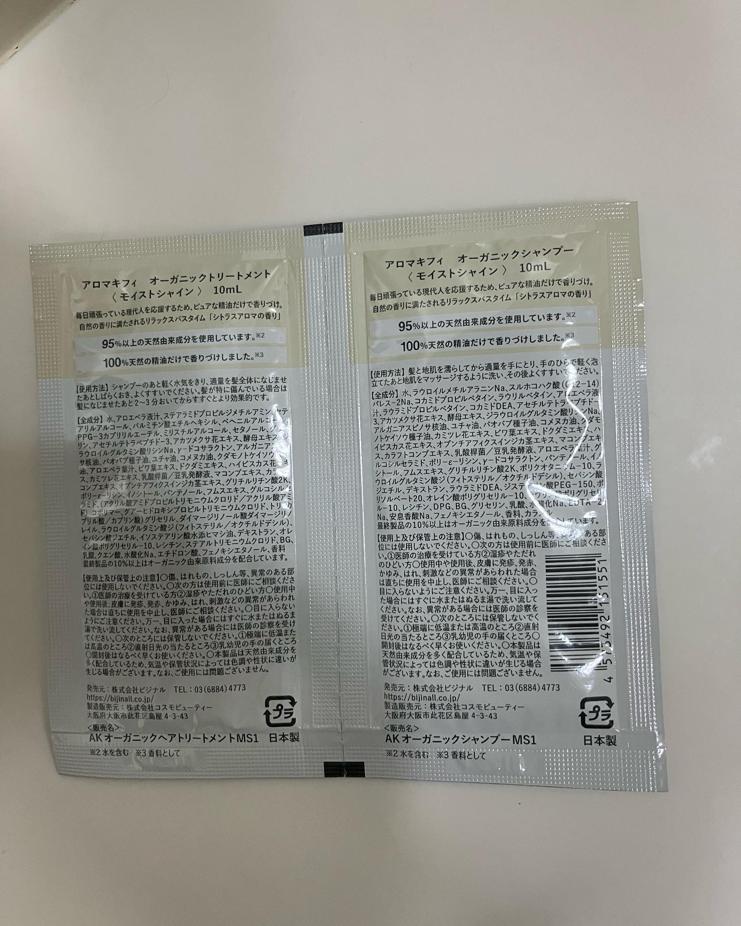 を使ったクチコミ（2枚目）