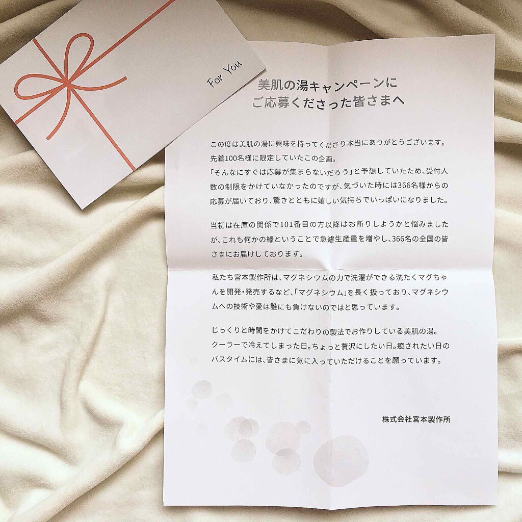 を使ったクチコミ（3枚目）