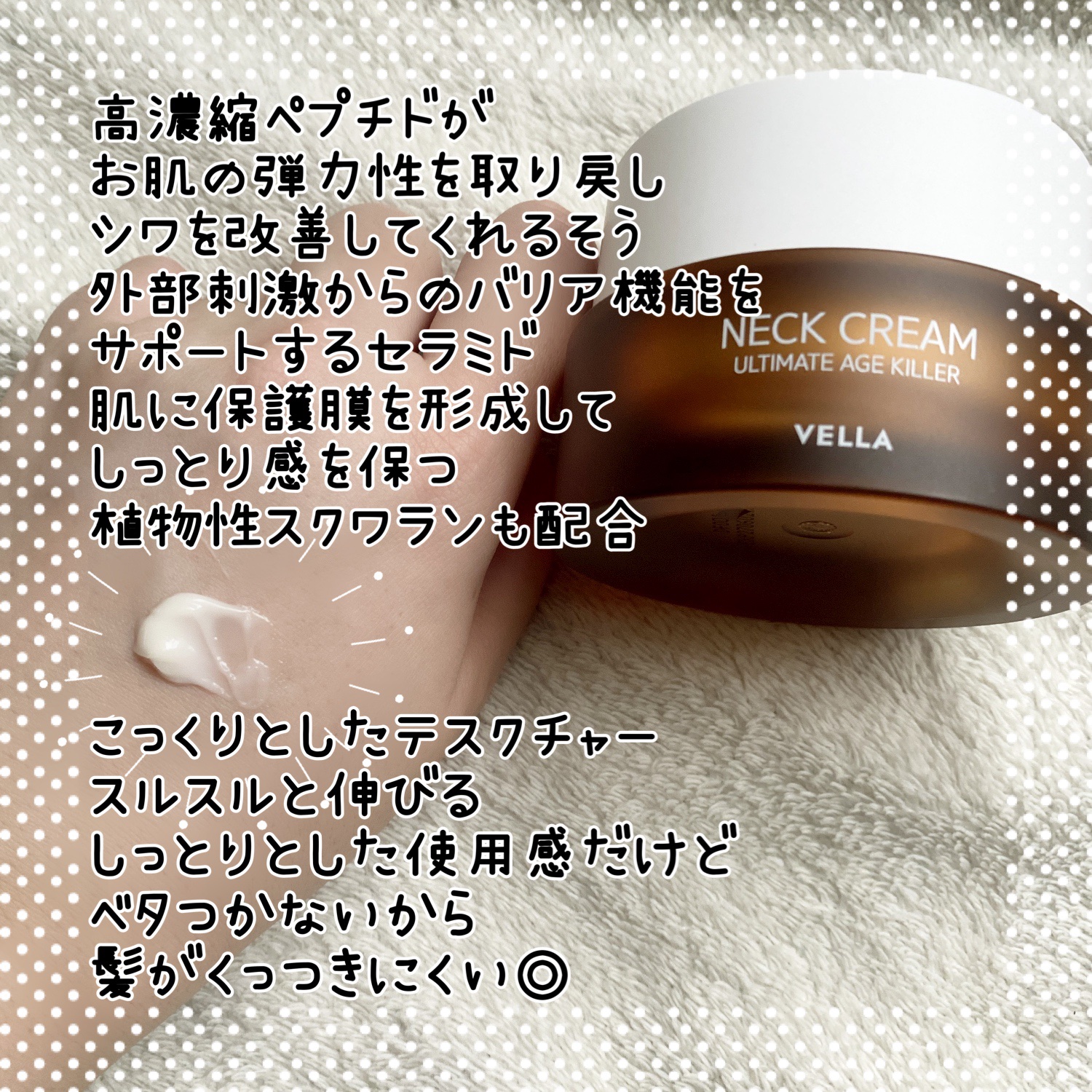 ベラ アルティメットエージ ネッククリーム/VELLA/フェイスクリームを使ったクチコミ（2枚目）