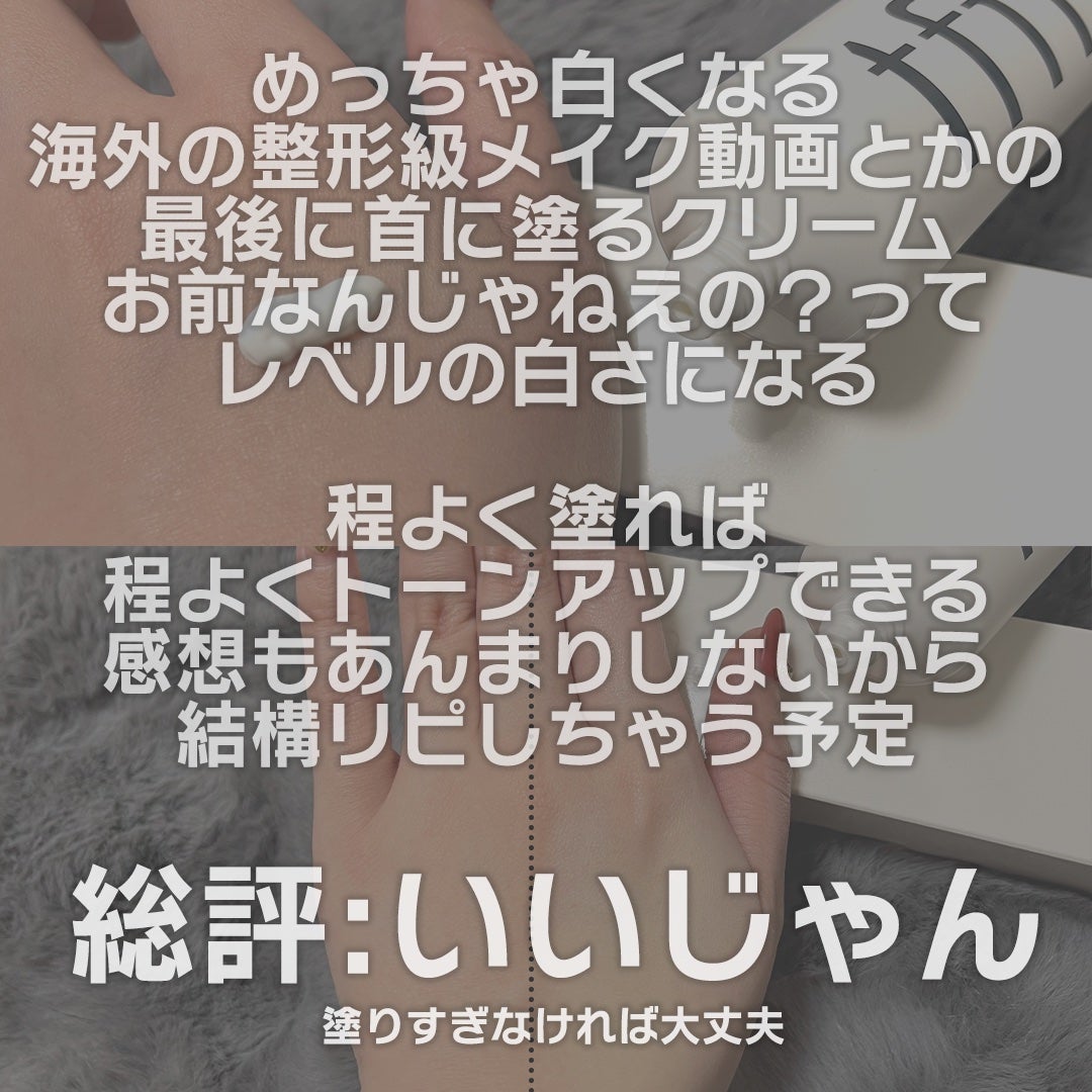 ルミネールスキップトーンアップクリーム/TFIT/化粧下地を使ったクチコミ(3枚目)