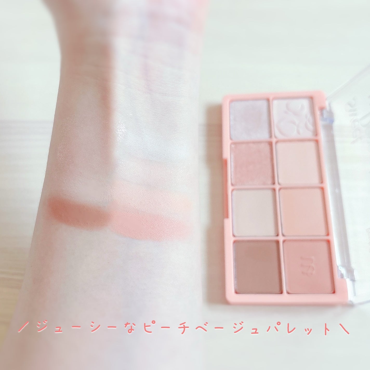 ビーマイスウィートデザートハウスパレット/Milk Touch/アイシャドウパレットを使ったクチコミ(8枚目)