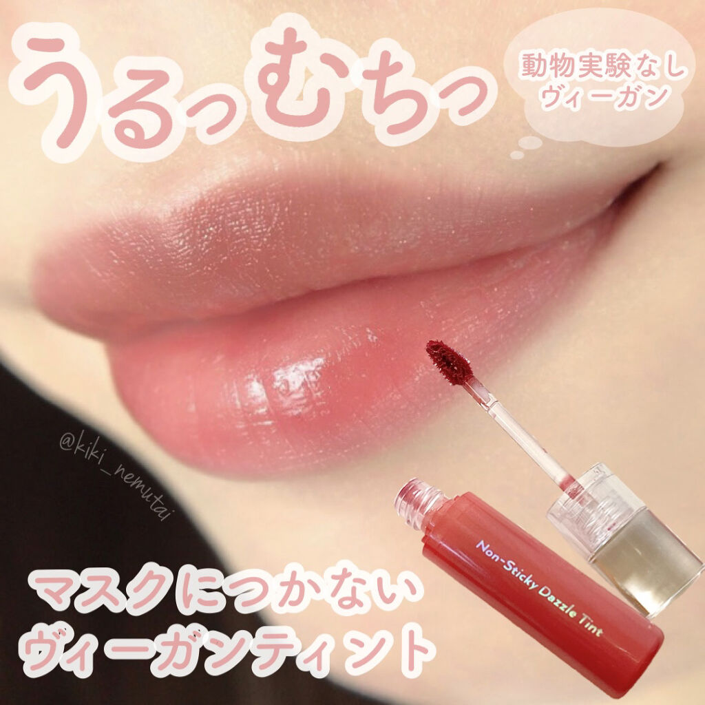 ノンスティッキーダズルティント N°5ナイスステップ【旧】/unleashia/リップティントを使ったクチコミ（1枚目）