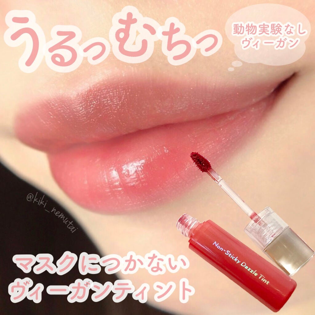 ノンスティッキーダズルティント/unleashia/リップティントを使ったクチコミ(1枚目)