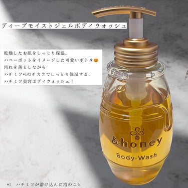 &honey ディープモイスト ハンドクリーム/&honey/ハンドクリームを使ったクチコミ（2枚目）