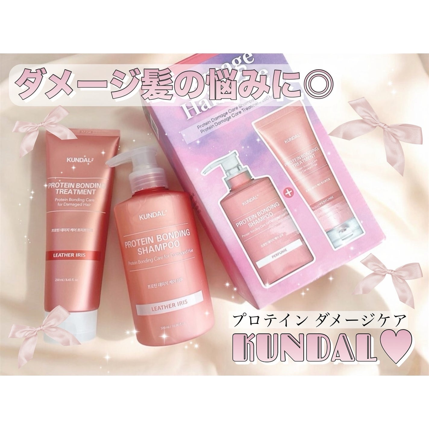 クンダル ダメージケア シャンプー/トリートメント/KUNDAL/市販シャンプーを使ったクチコミ(1枚目)