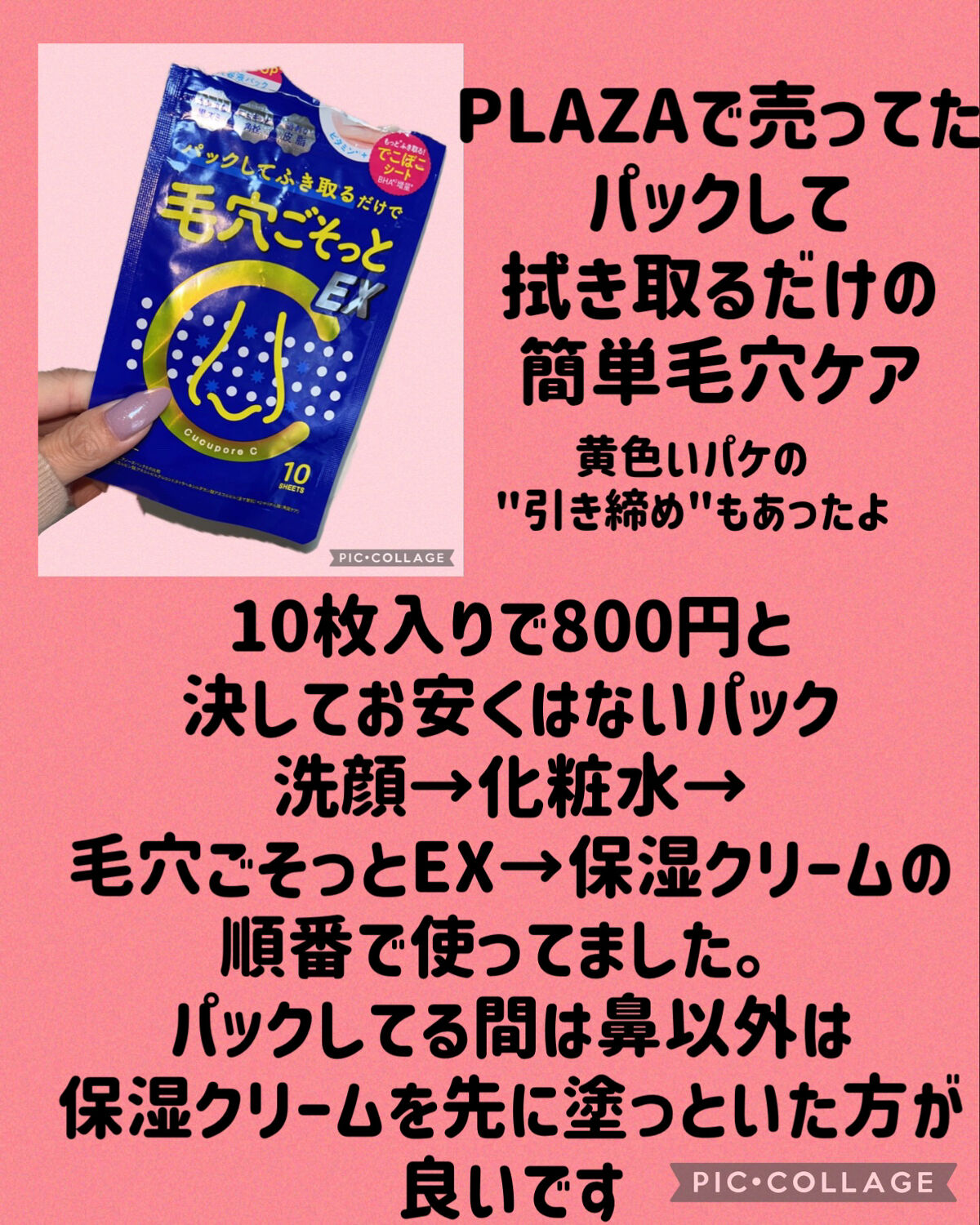 毛穴 ハリ 透明感パーフェクトBOX Amazon.co.jp: 毛穴凸凹小じわカバー化粧下地 (毛穴隠し) ピンク