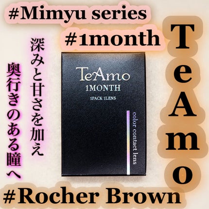 Mimyu Series/TeAmo/カラーコンタクトレンズを使ったクチコミ(1枚目)