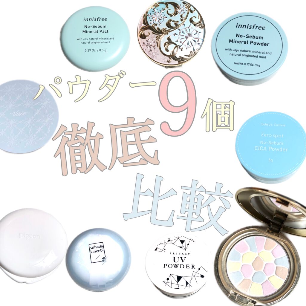 ゼロスポットCICAパウダー/ポップベリー/ルースパウダーを使ったクチコミ（1枚目）