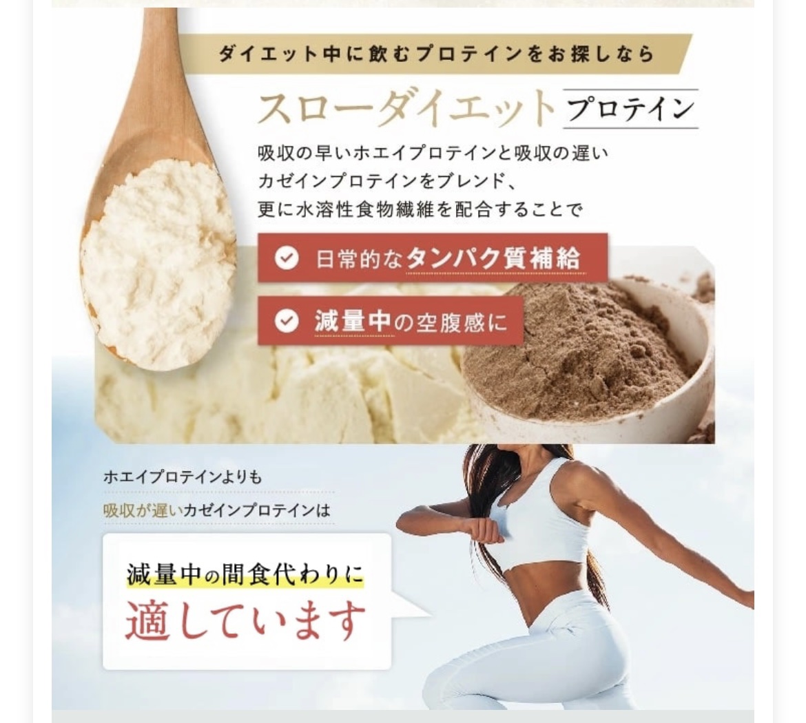 スローダイエットプロテイン/ULTORA/その他プロテインを使ったクチコミ（2枚目）