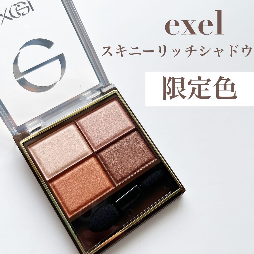 スキニーリッチシャドウ/excel/アイシャドウパレットを使ったクチコミ(1枚目)