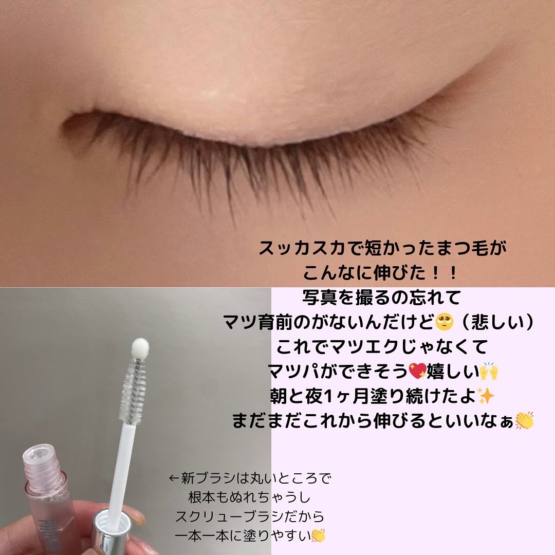 フィービー　ビューティーアップ　アイラッシュセラムN２/PHOEBE BEAUTY UP/まつげ美容液を使ったクチコミ（3枚目）
