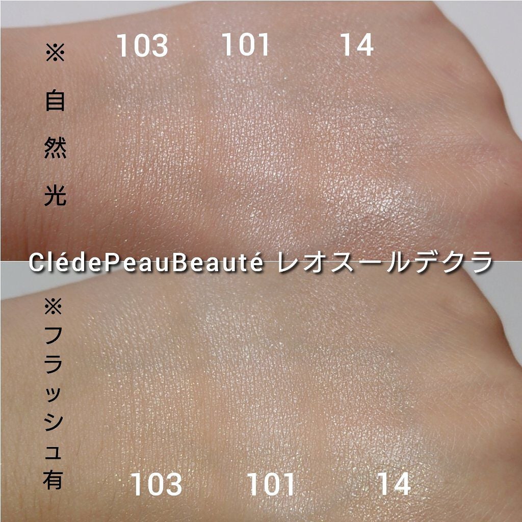 クレ・ド・ポー ボーテ レオスールデクラ/クレ・ド・ポー ボーテ/パウダーハイライトを使ったクチコミ(6枚目)