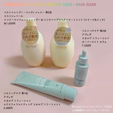 スカルプ　ソリューション　エクスフォリエイティング　スカルプ　トリートメント/AVEDA/頭皮ケアを使ったクチコミ（1枚目）