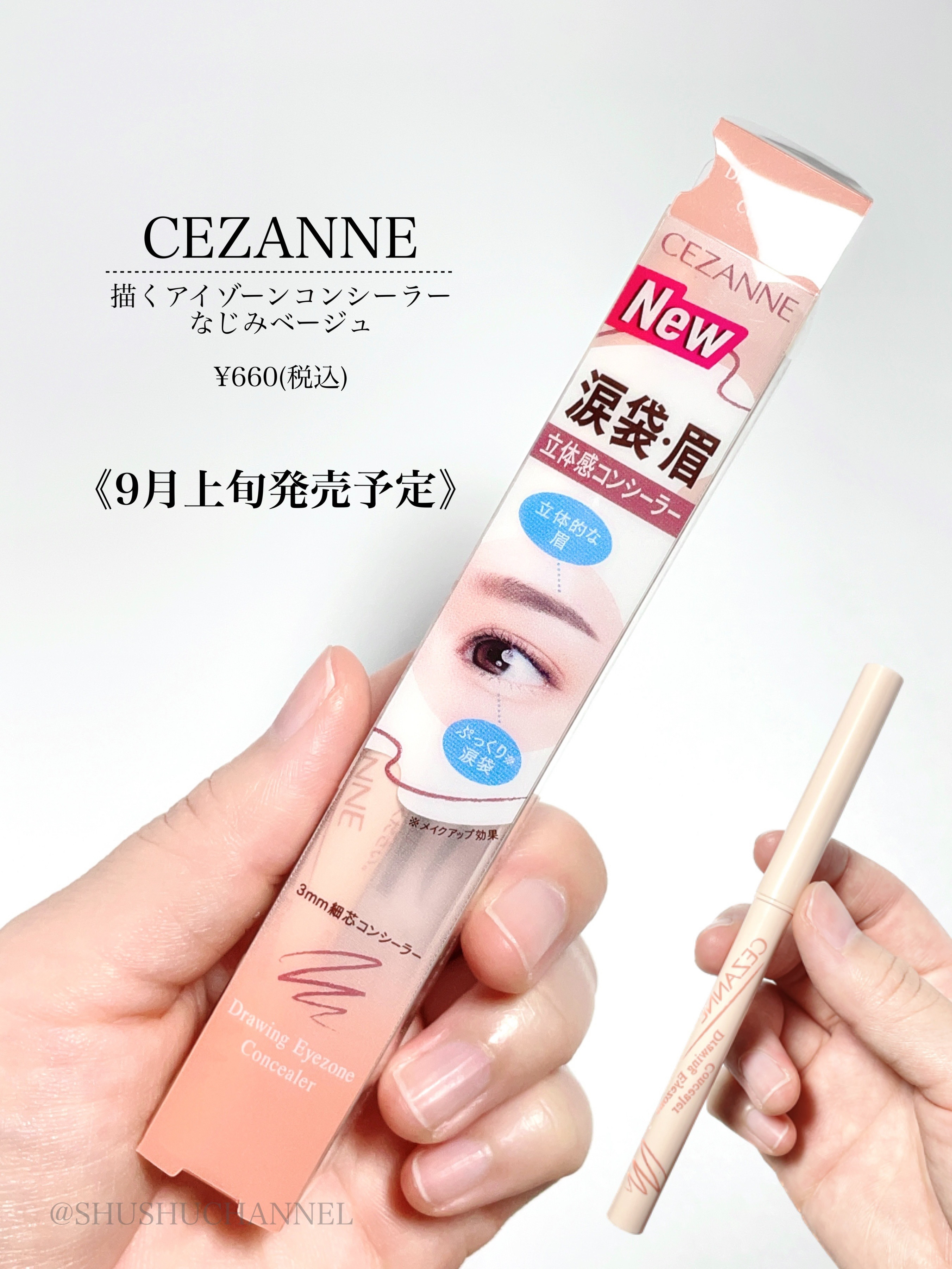 描くアイゾーンコンシーラー/CEZANNE/ペンシルコンシーラーを使ったクチコミ（2枚目）