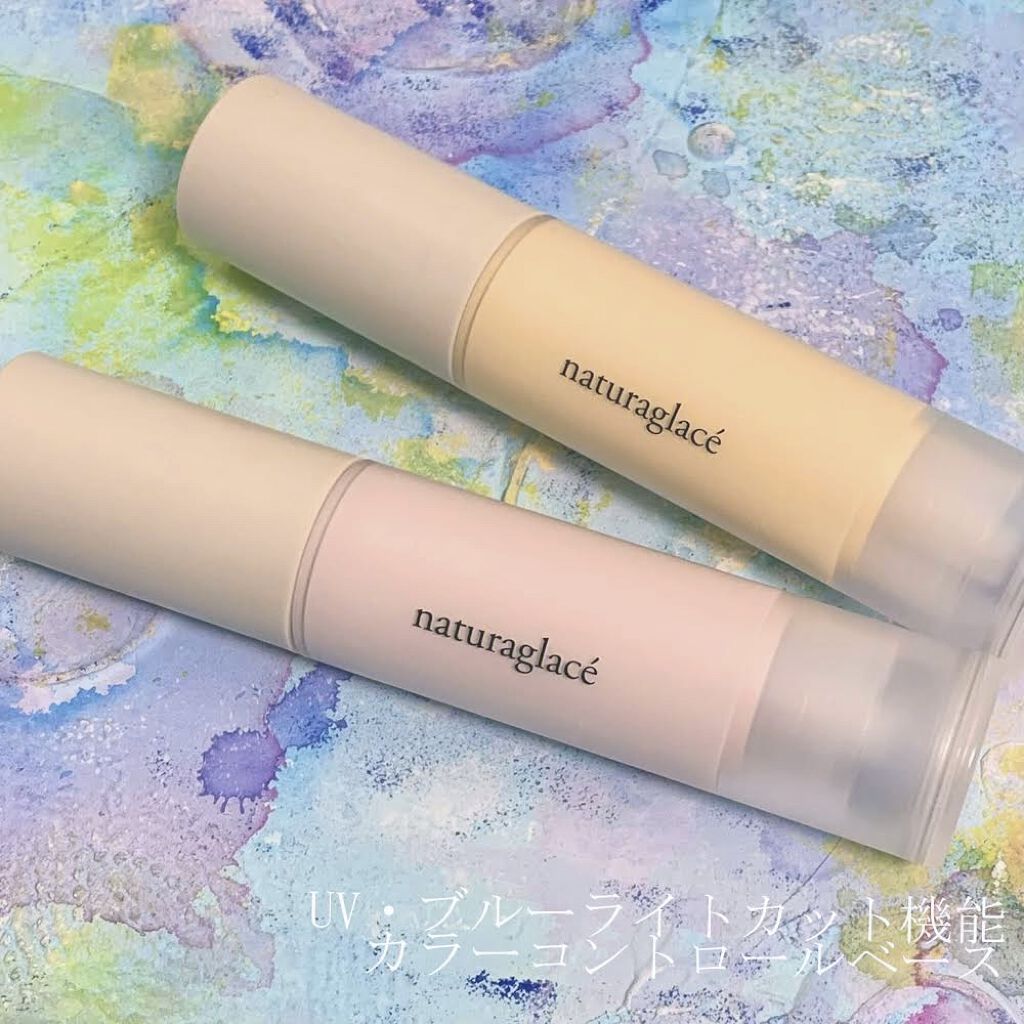 カラーコントロール ベース/ナチュラグラッセ/化粧下地を使ったクチコミ（1枚目）
