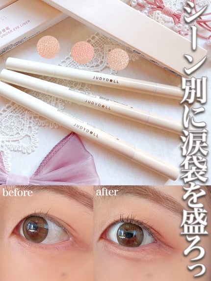 涙袋ツインライナー/JUDYDOLL/ペンシルアイライナーを使ったクチコミ(1枚目)