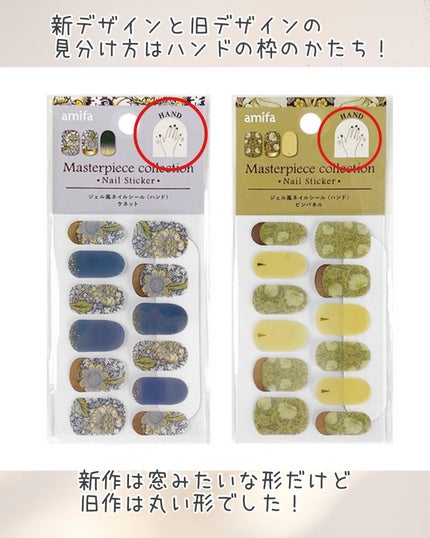 ジェル風ネイルシール/キャンドゥ/ネイルシールを使ったクチコミ(8枚目)