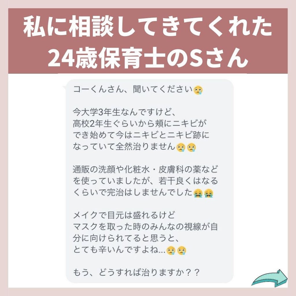 あなたの肌に合ったスキンケア💐コーくん先生 on LIPS 「たった5日でニキビ消える㊙︎ルーティン...あなたの肌荒れが治..」(2枚目)
