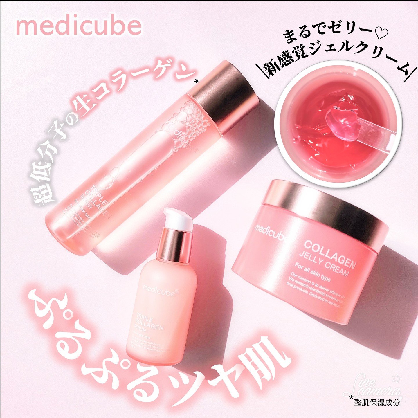 もち肌コラーゲンセラム3.0/MEDICUBE/美容液を使ったクチコミ（1枚目）