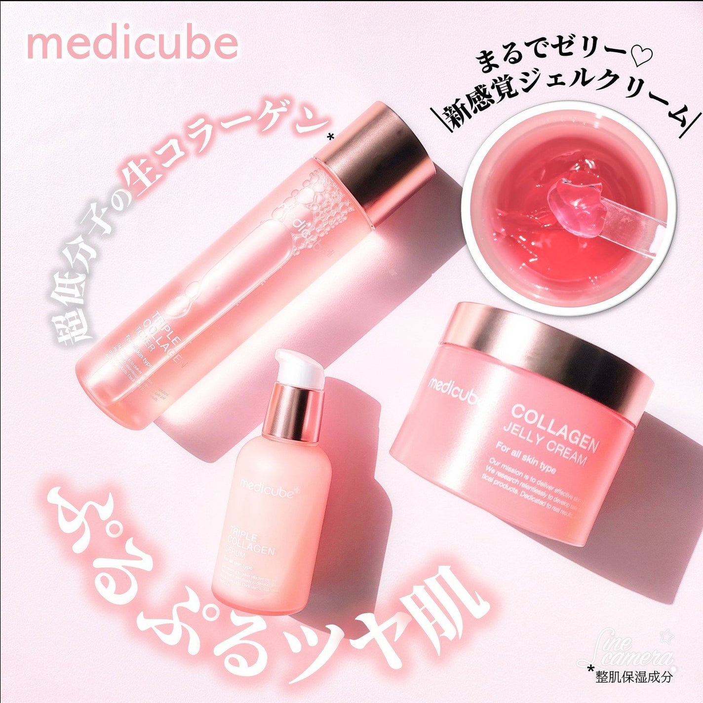 もち肌コラーゲンセラム3.0/MEDICUBE/美容液を使ったクチコミ(1枚目)