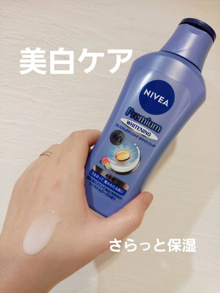 プレミアムボディミルク ホワイトニング【医薬部外品】 /ニベア/ボディミルクを使ったクチコミ(1枚目)