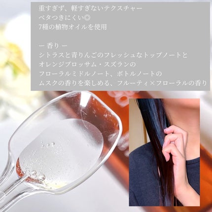 パーフェクトセラム オリジナルセラム/miseenscene/アウトバストリートメントを使ったクチコミ(3枚目)