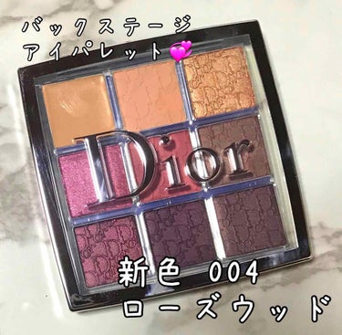 ディオール バックステージ アイ パレット/Dior/パウダーアイシャドウを使ったクチコミ（1枚目）