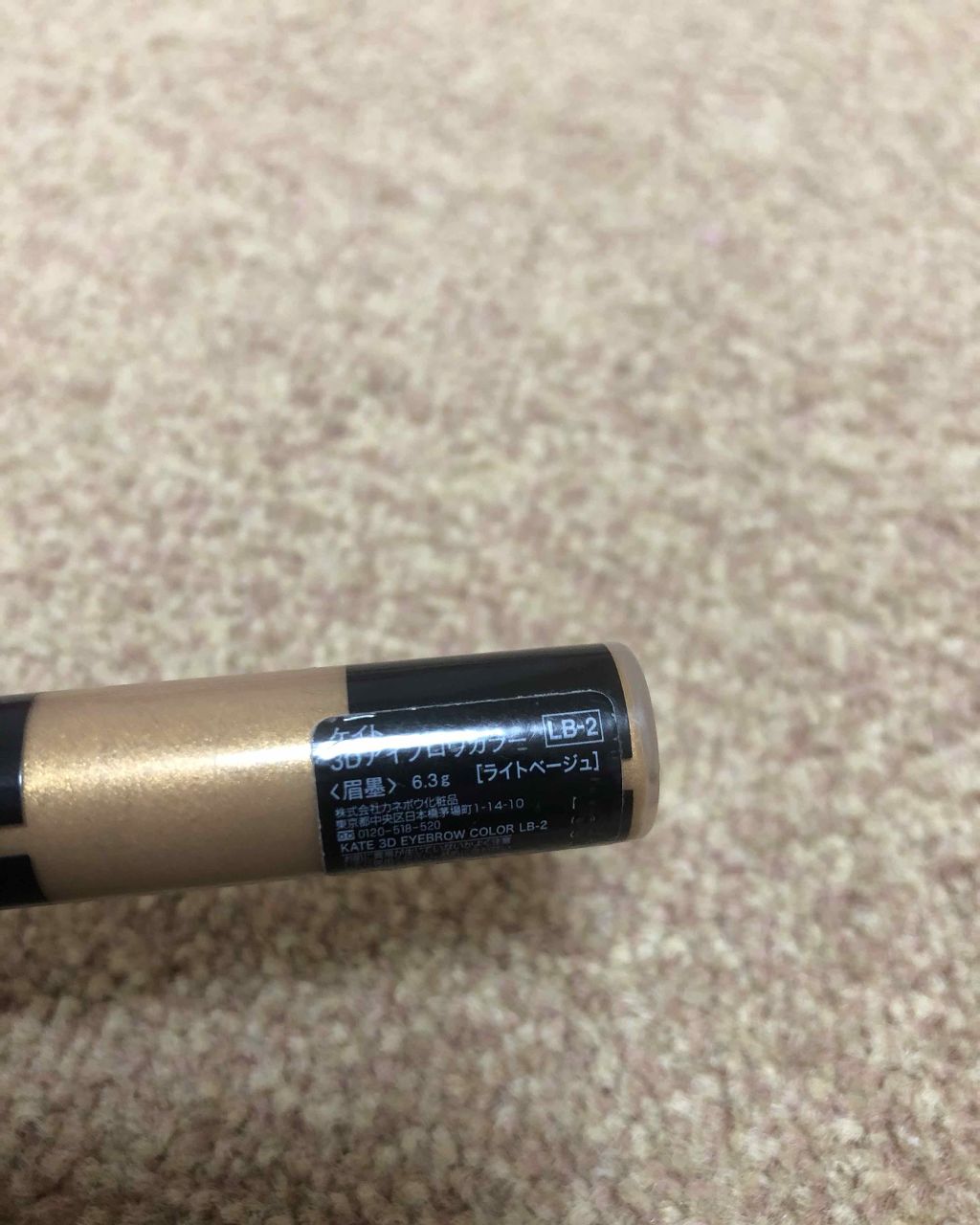 3Dアイブロウカラー/KATE/眉マスカラを使ったクチコミ(3枚目)