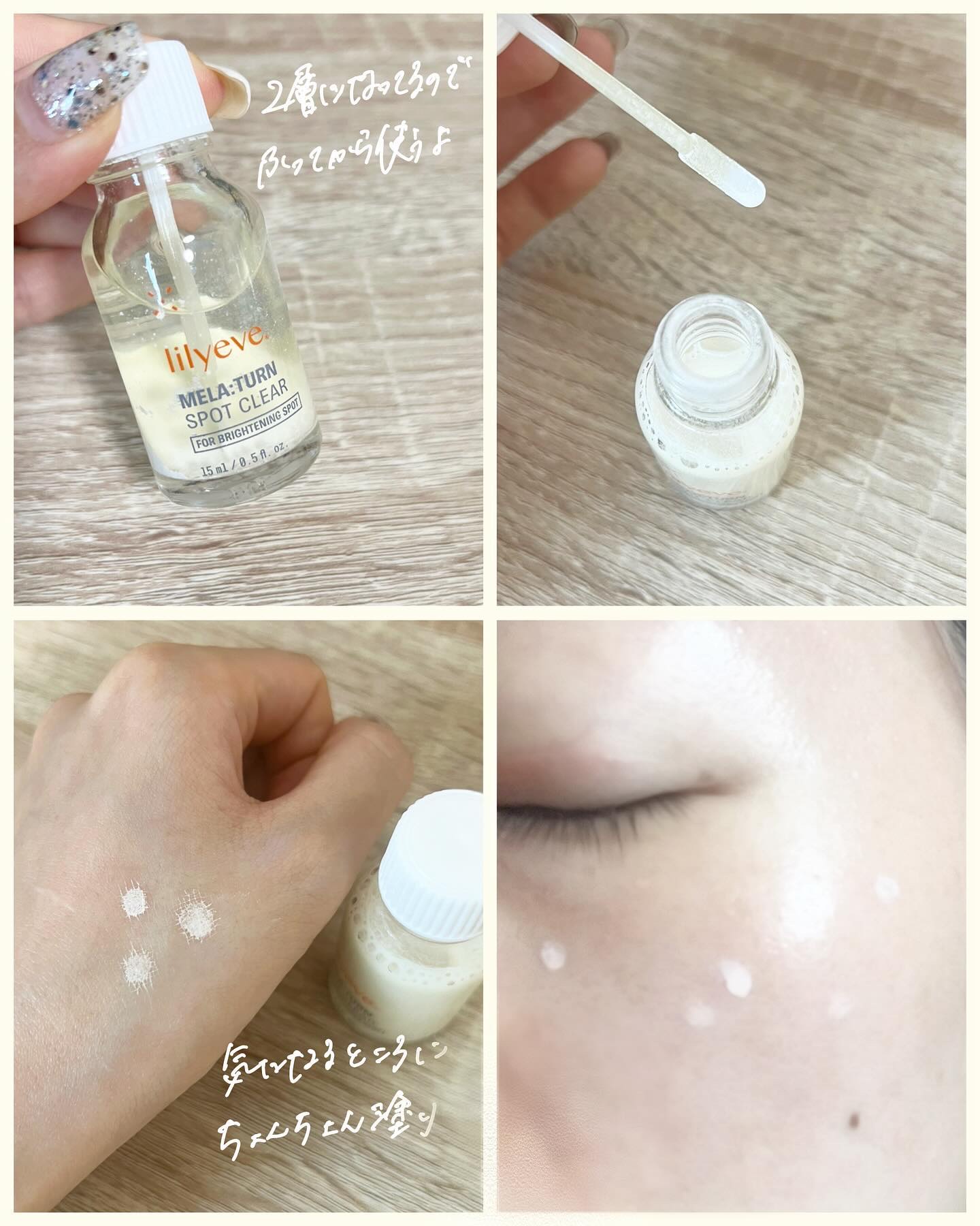 メラターンスポットクリア/リリーイブ/その他スキンケアを使ったクチコミ（3枚目）